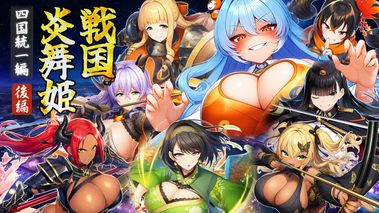 战国炎舞姬插画